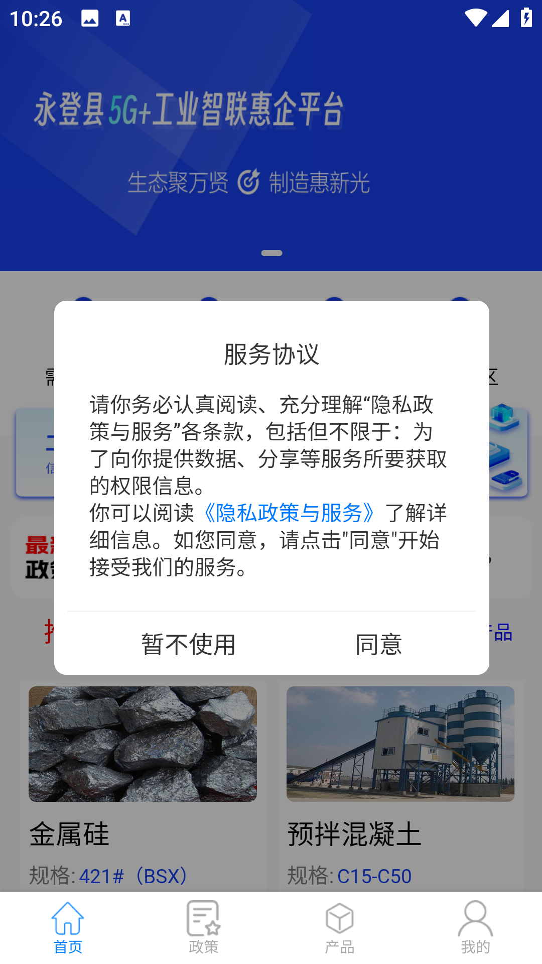 惠企令居