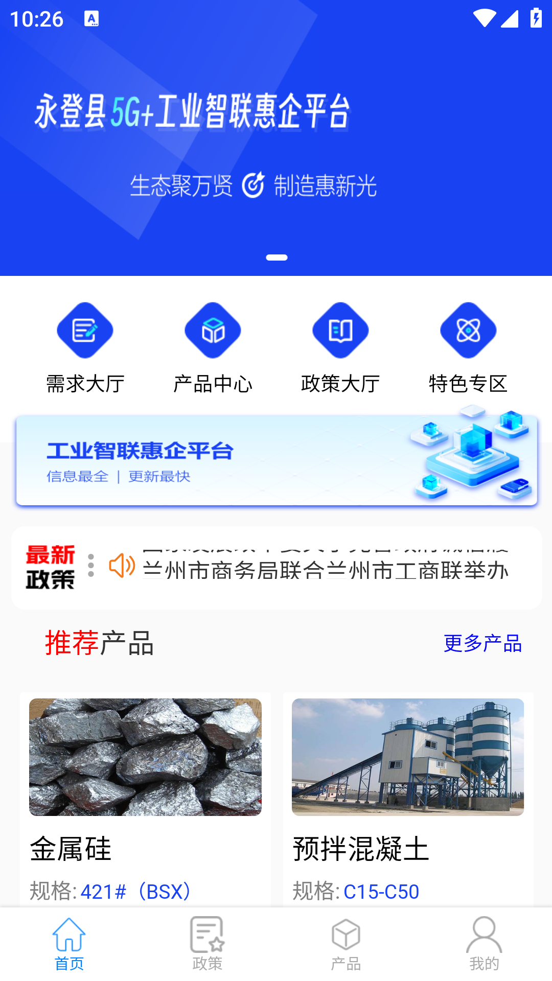惠企令居
