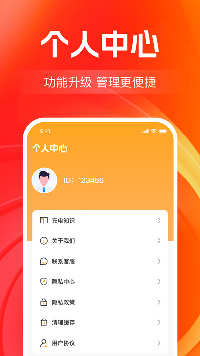 快充电站查询