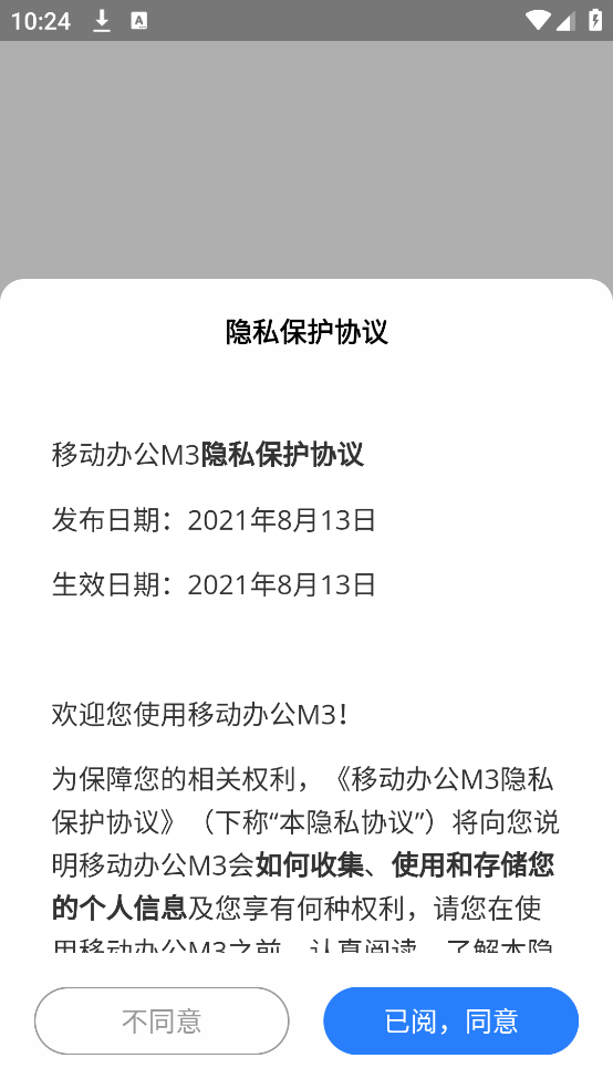 上财通