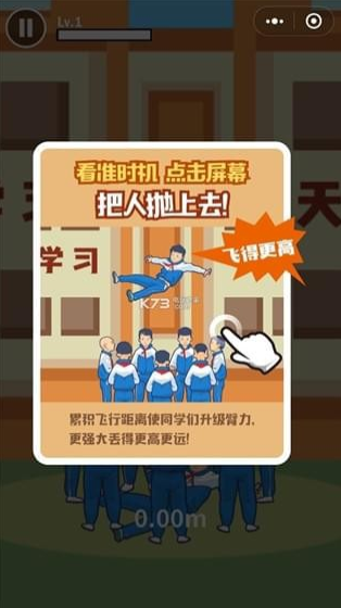 同学上天吗