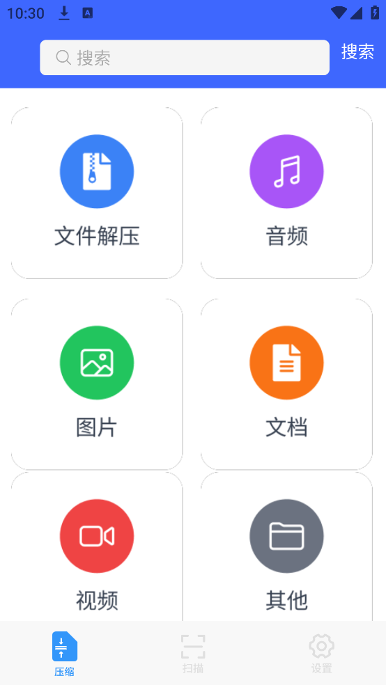 文件解压缩神器