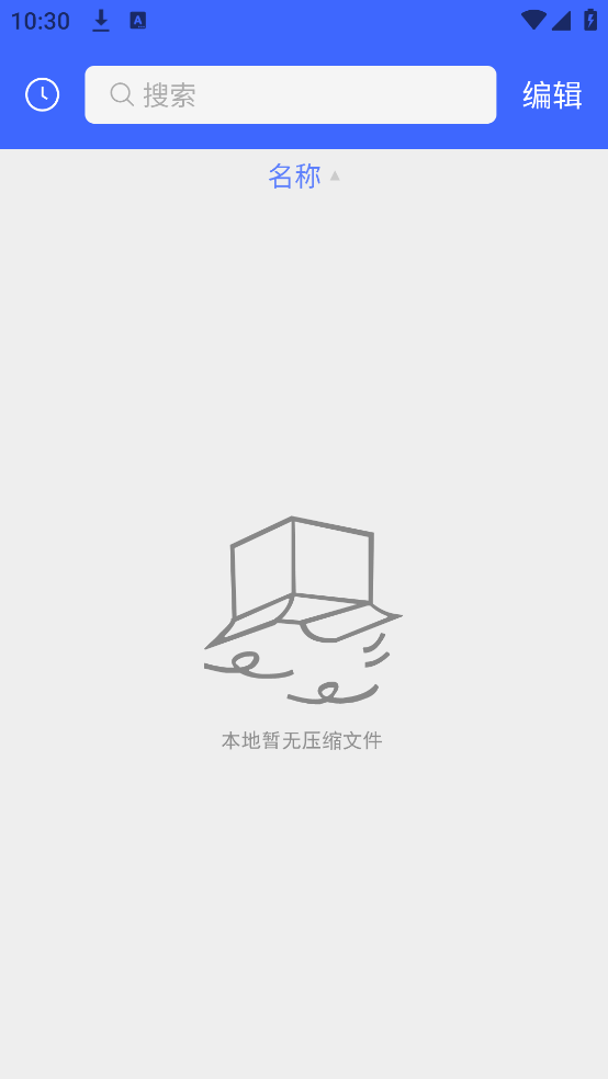 文件解压缩神器