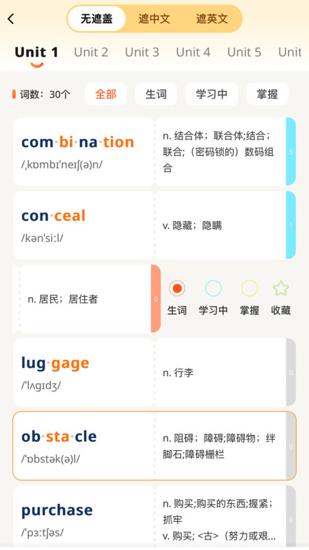 速记单词王