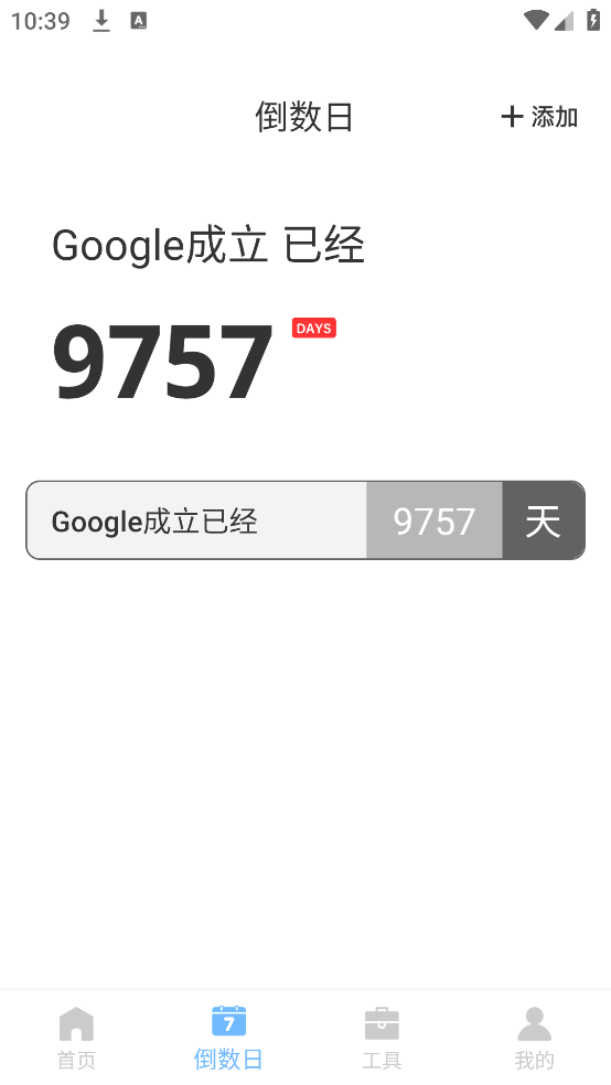 每一迹