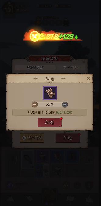 英雄刷刷刷