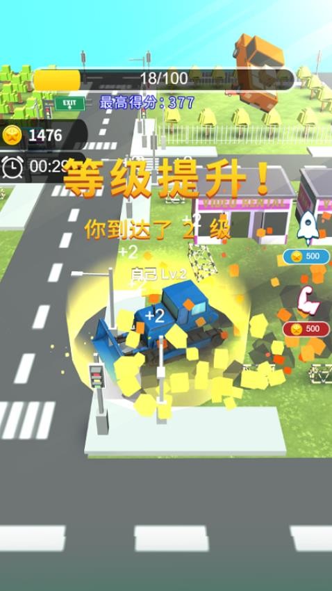 挪车消不停