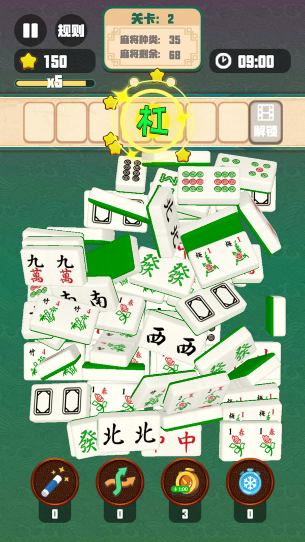 烧脑麻将连连消