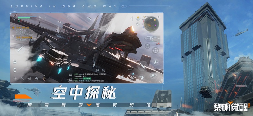 黎明觉醒生机起源之谜
