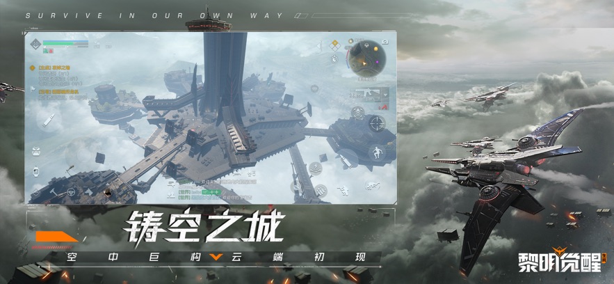 黎明觉醒生机起源之谜
