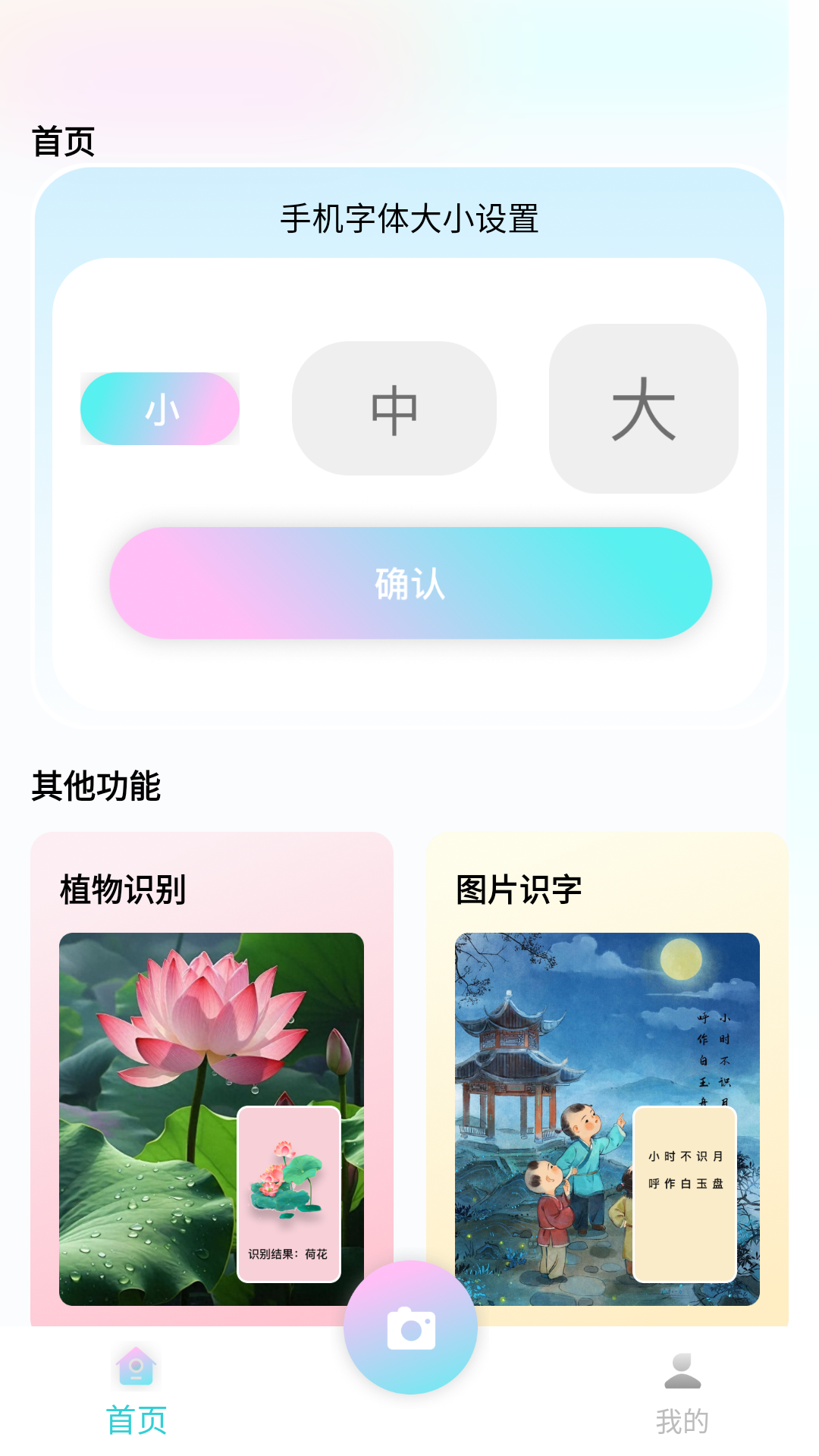 谷雨放大镜