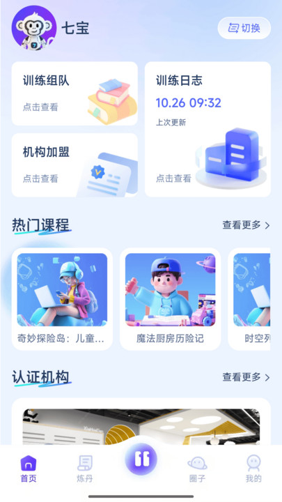 猴小七