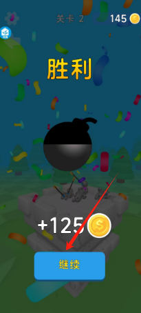 闯关神射手