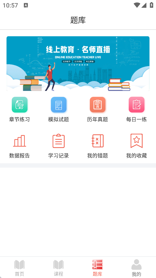 律己法考