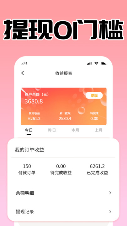 特惠外卖点餐