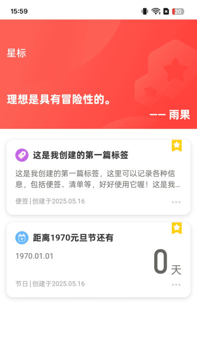 趣味步步行