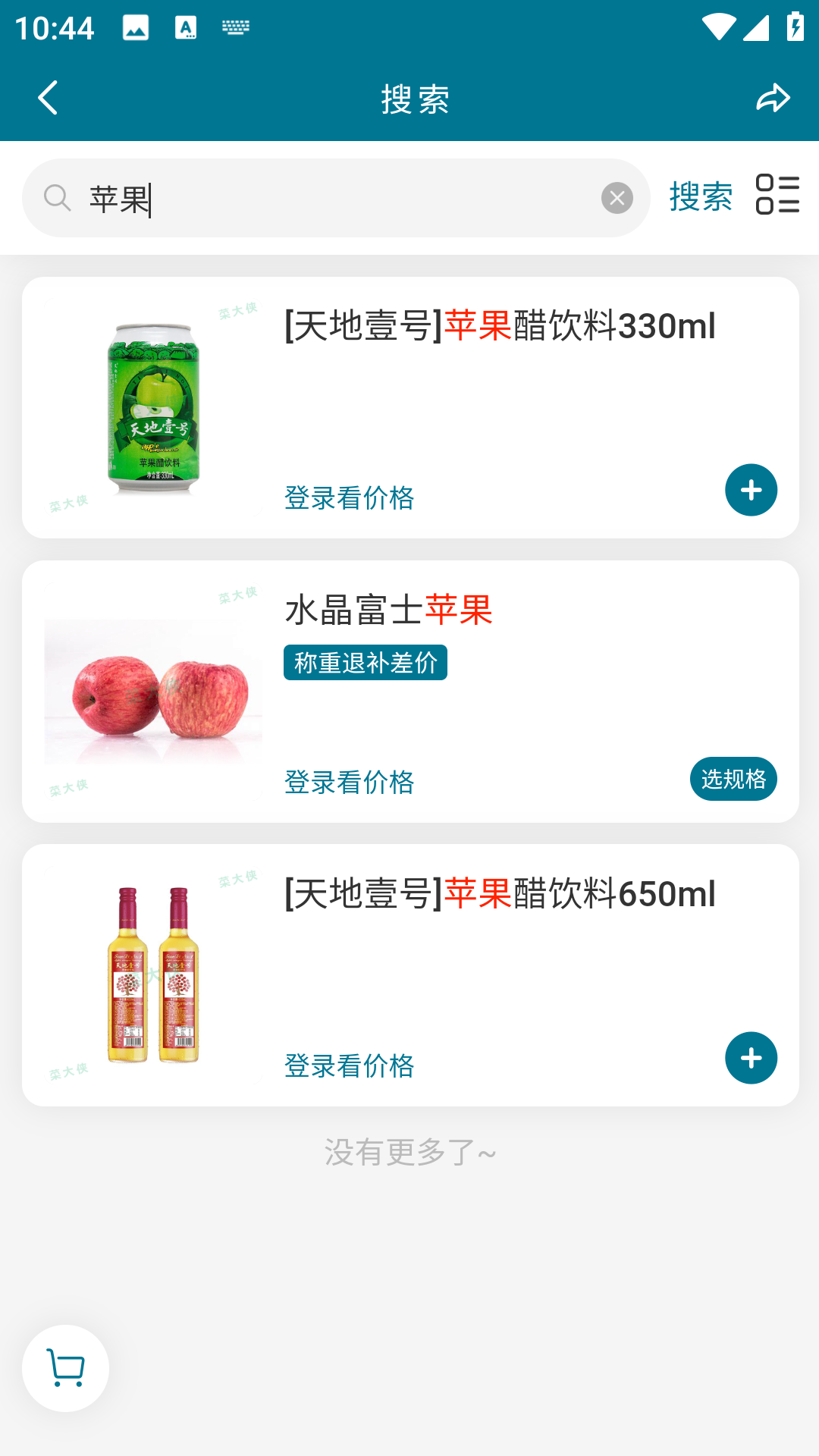 菜大侠