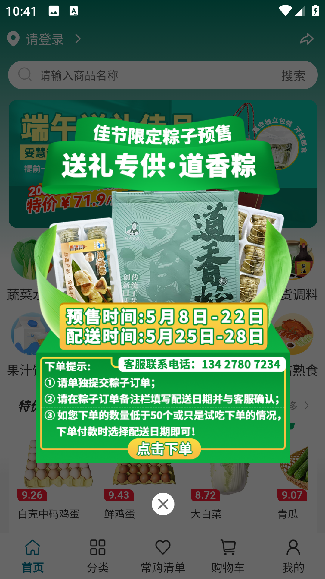菜大侠