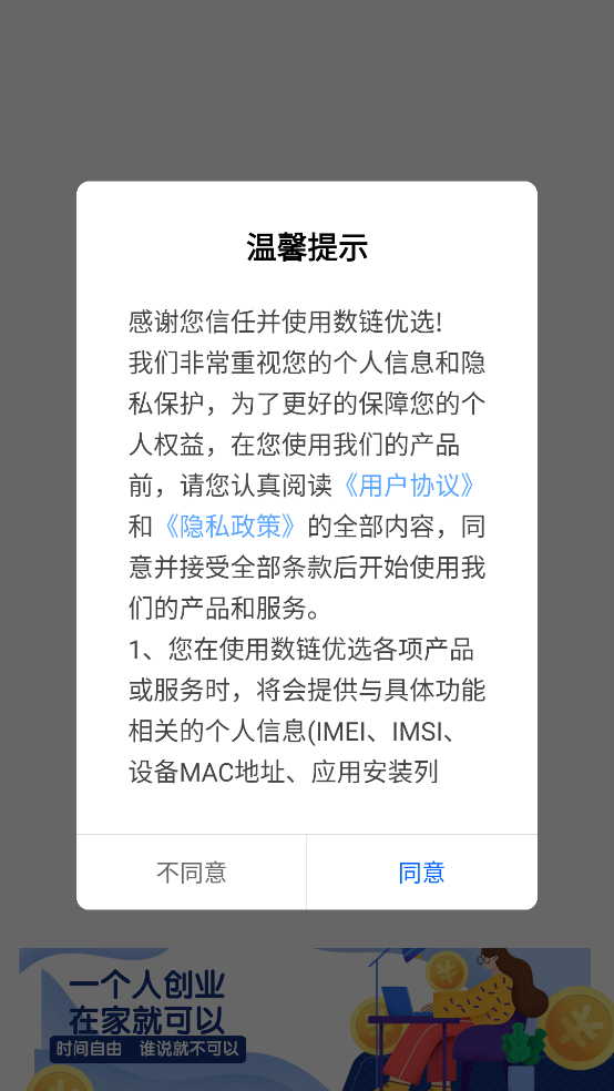 数链优选