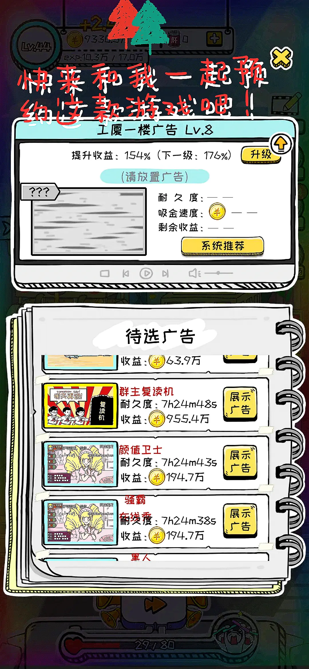 这就是广告