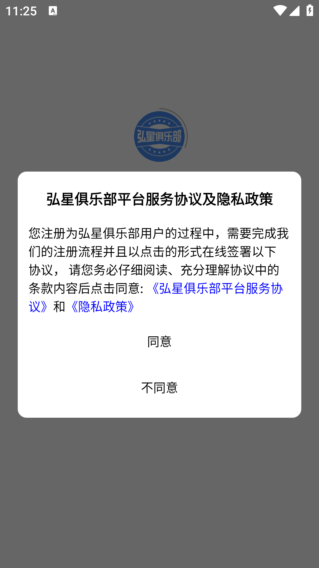 弘星俱乐部