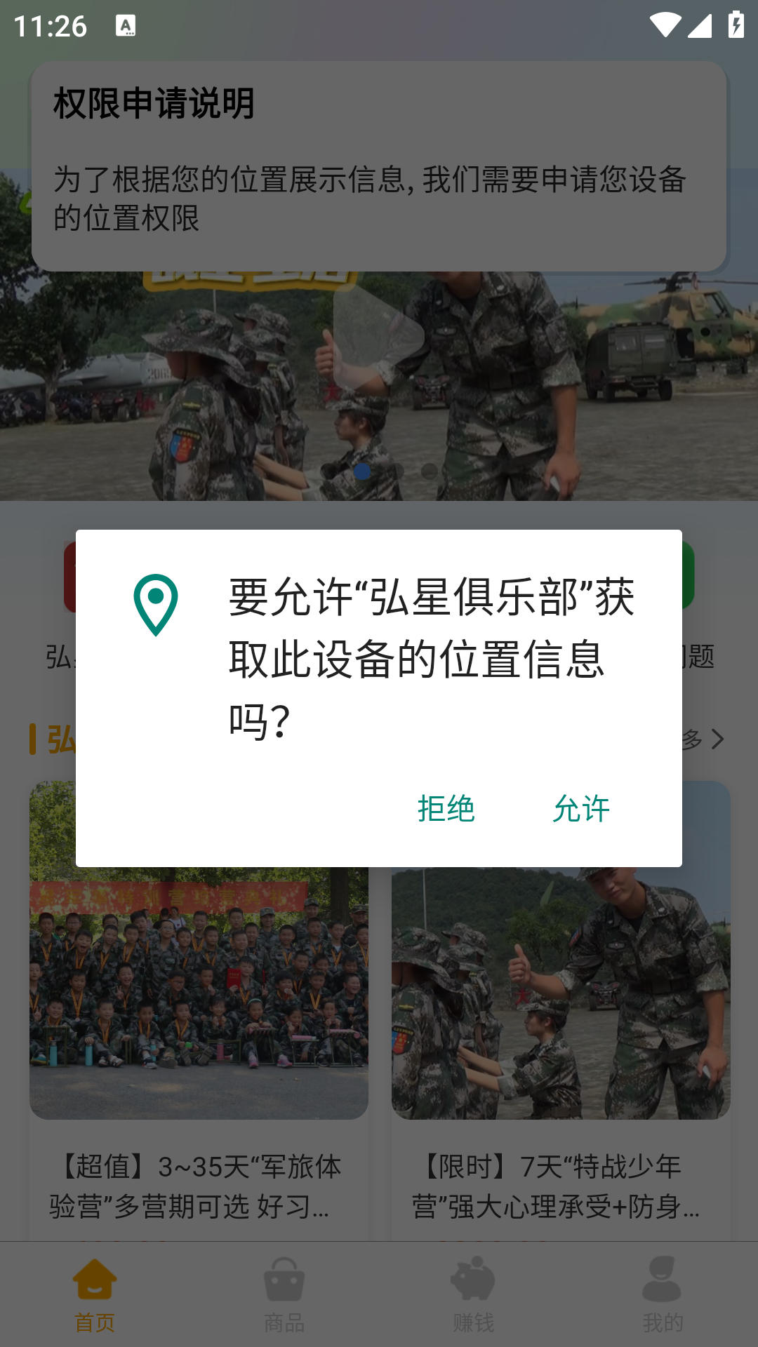 弘星俱乐部