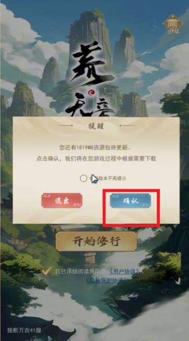 荒天帝归来