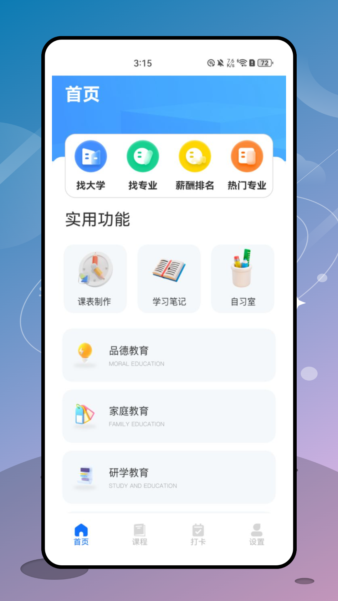 正方