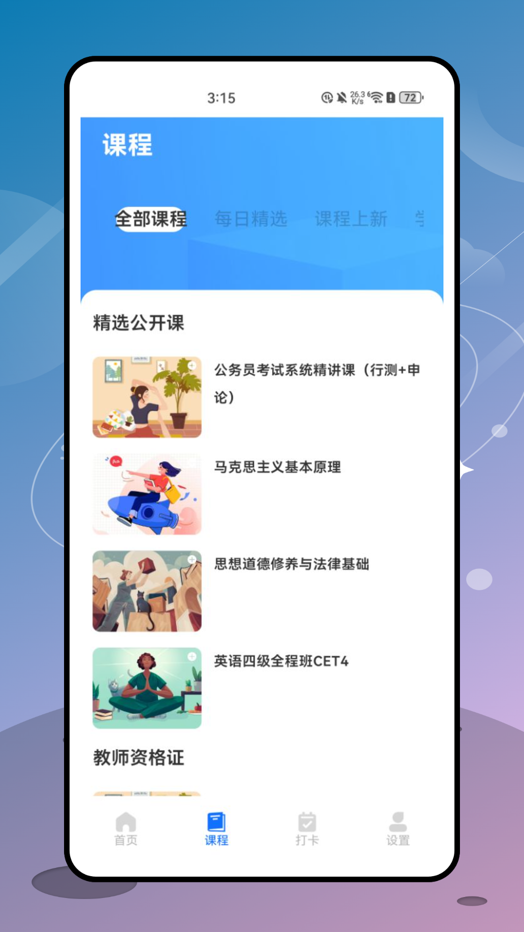 正方
