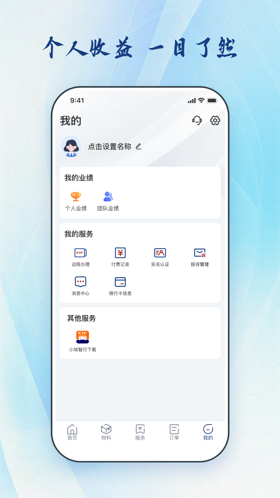 E智推