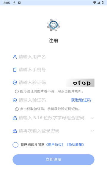 三禾智能物联