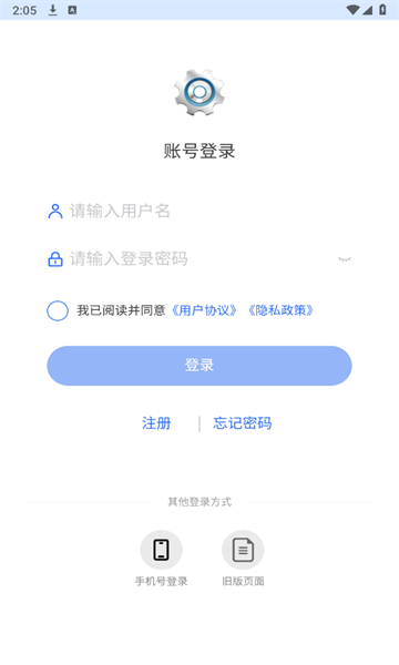 三禾智能物联