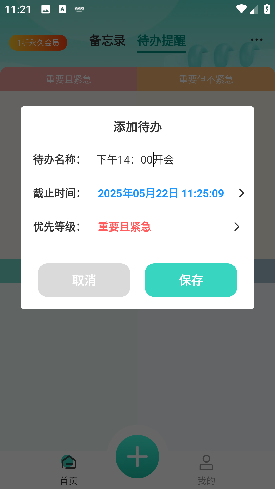 备忘录Cat