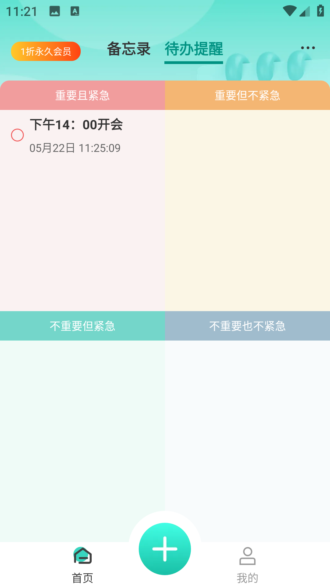 备忘录Cat