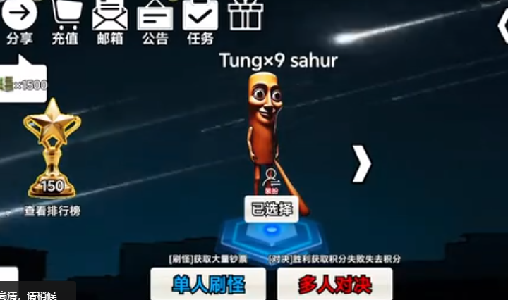 外国山海经PVP