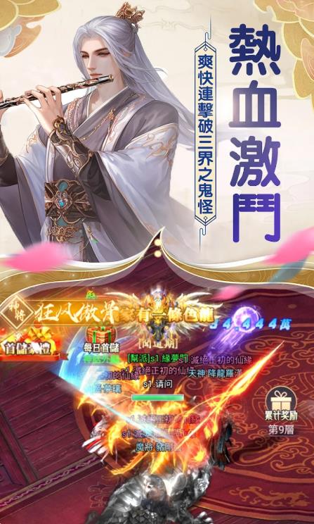 封魔异世录