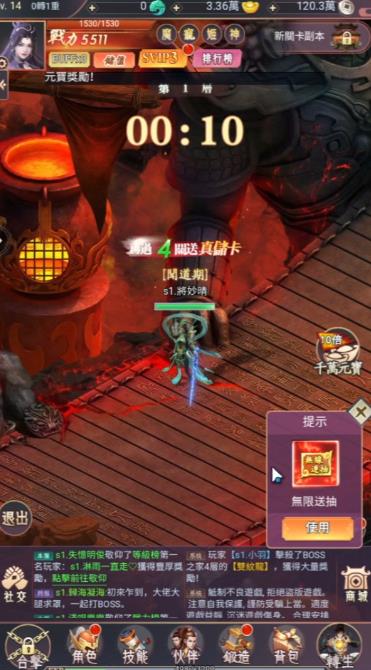 封魔异世录