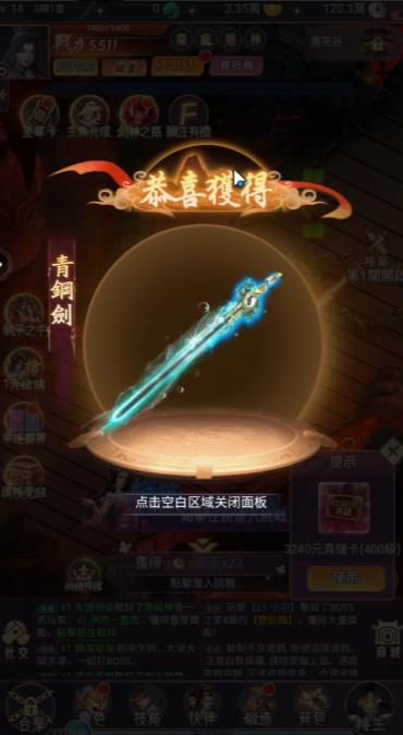 封魔异世录