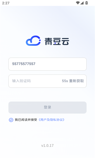 青豆云