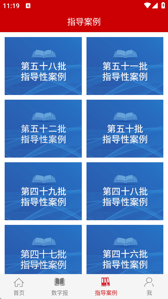检察日报