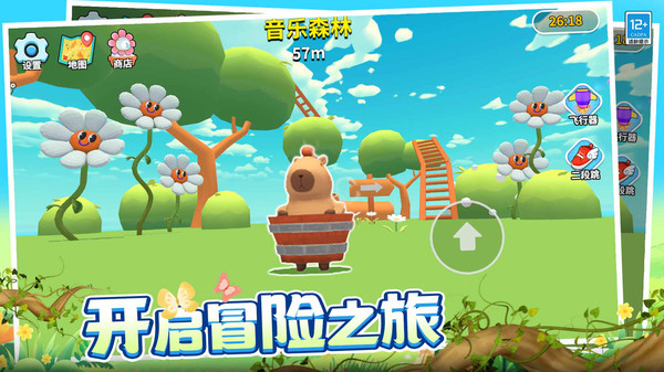 卡皮巴拉对对碰