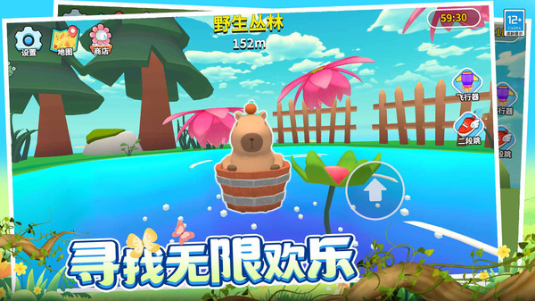 卡皮巴拉对对碰