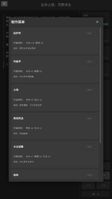 生存之境荒野求生