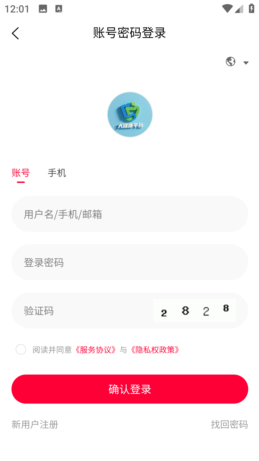 大健康平台