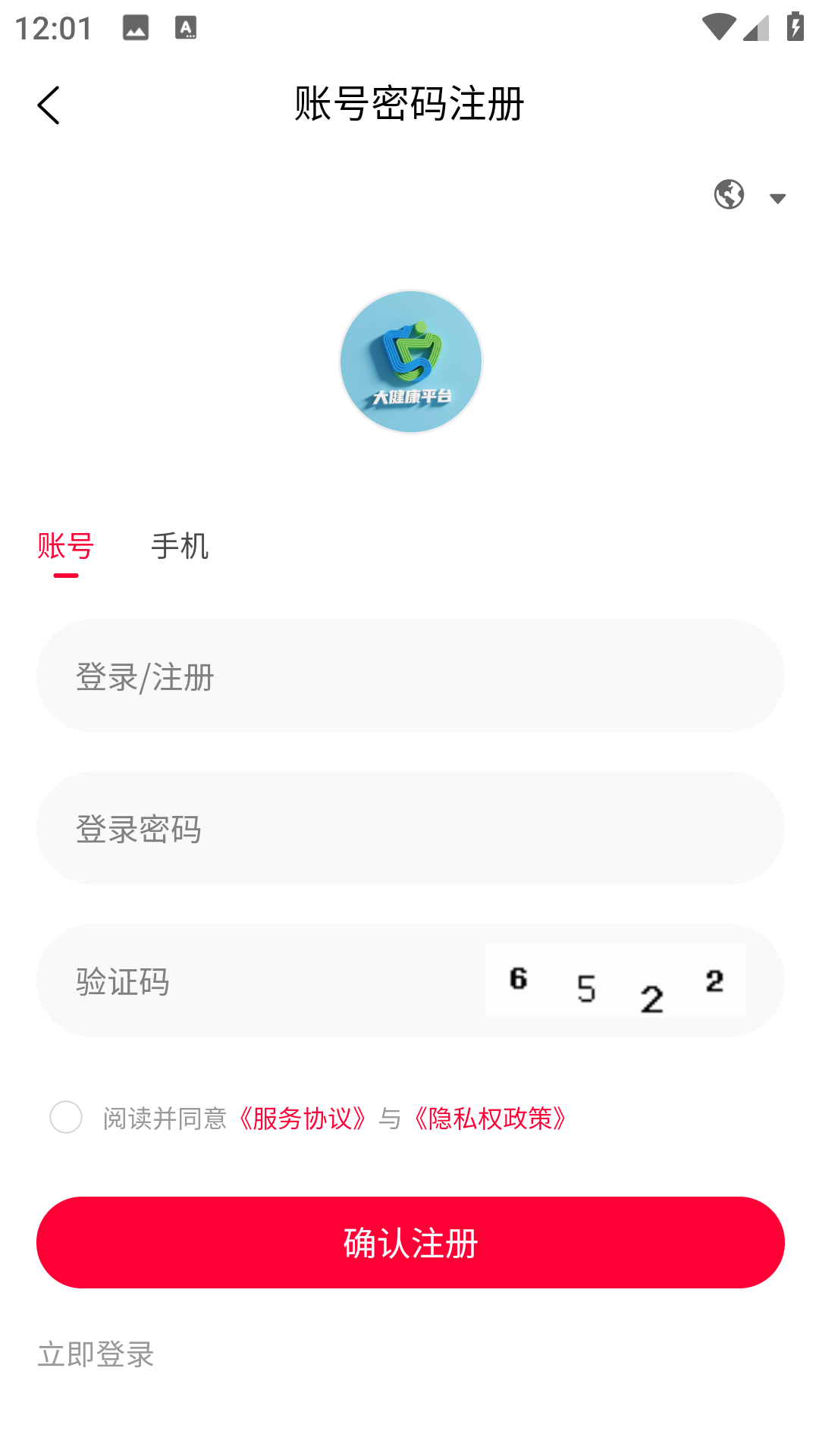 大健康平台