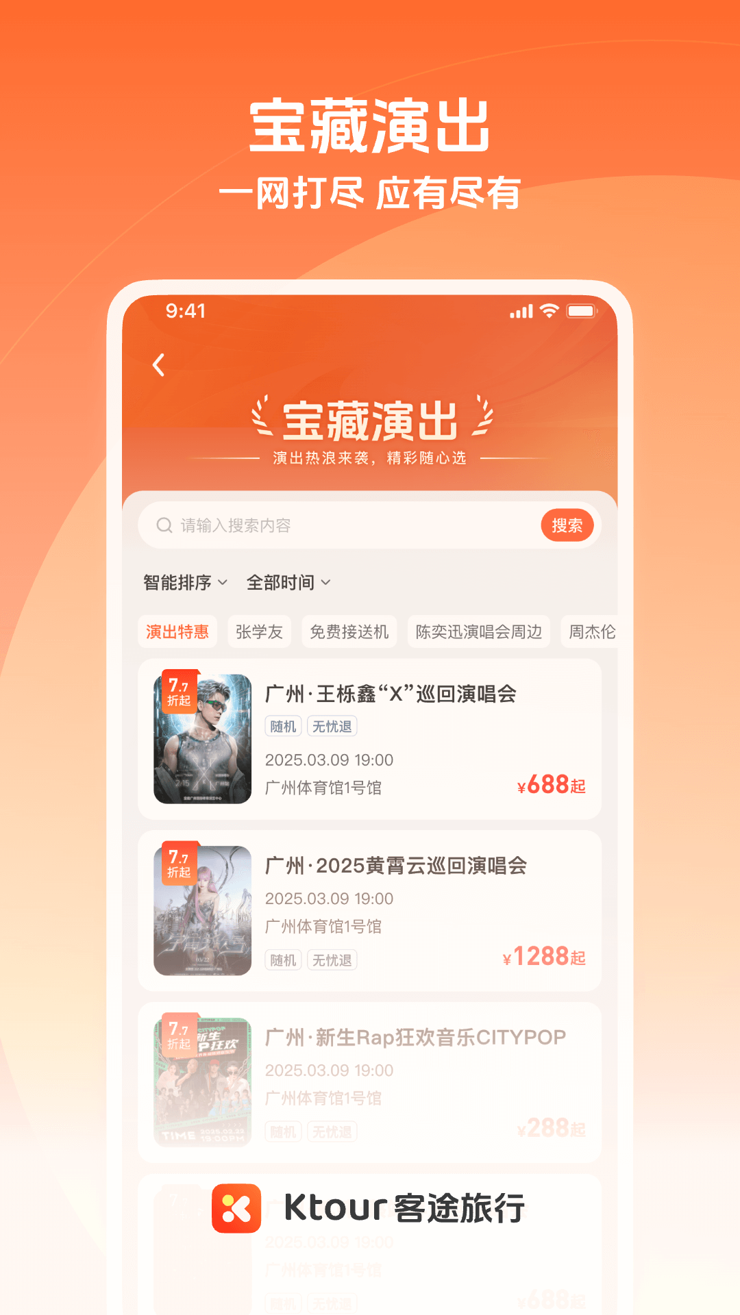 Ktour客途旅行