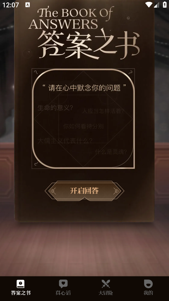 答案宝物书