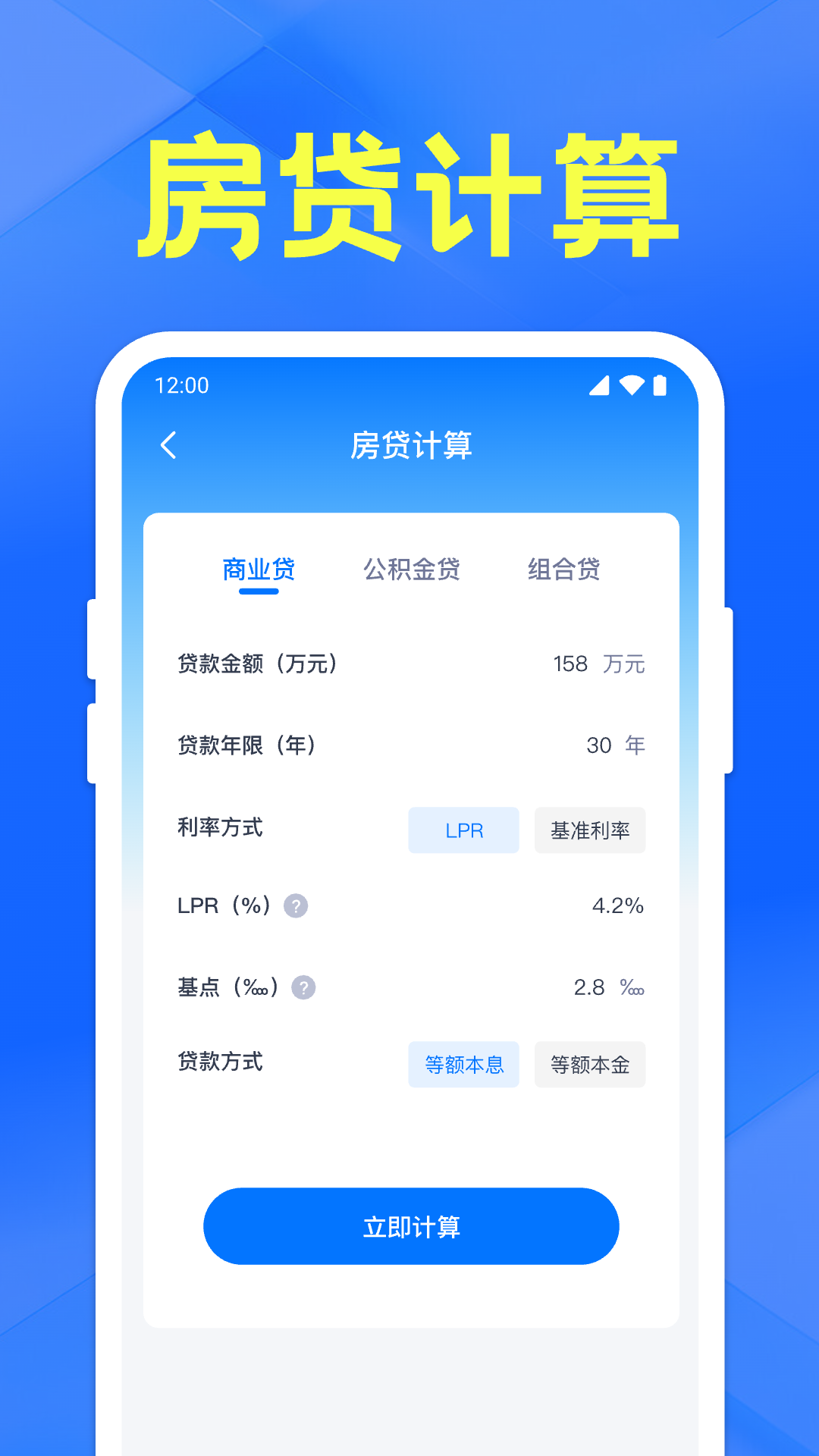 申报退缴计算