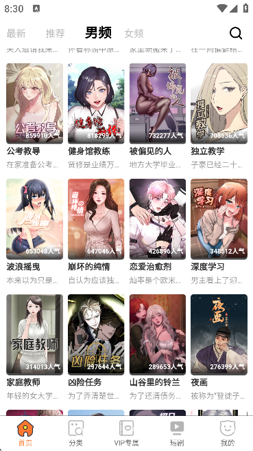 潘多拉漫画