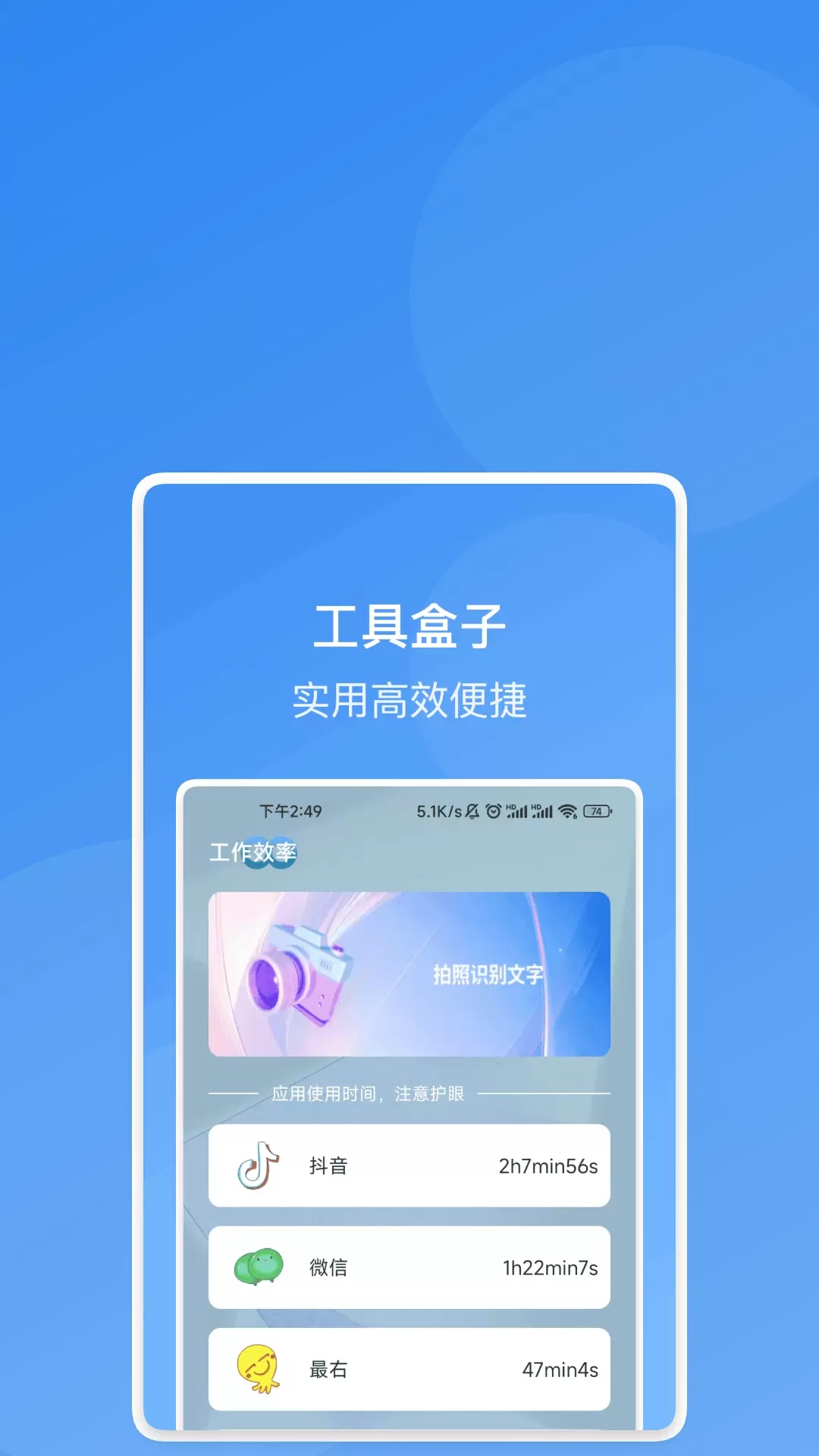 鸿福识别王